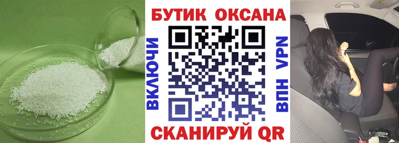 наркошоп  Хилок  Бутират вода 