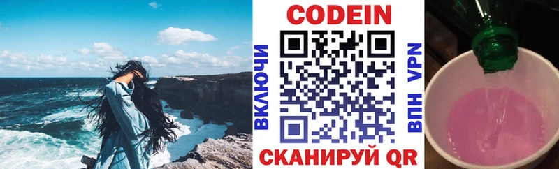 Кодеиновый сироп Lean напиток Lean (лин)  mega как зайти  Хилок 
