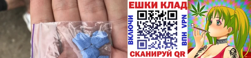 Экстази 280 MDMA  наркота  Хилок 