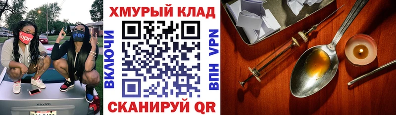 Героин Афган  маркетплейс телеграм  Хилок 
