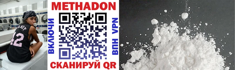 МЕТАДОН VHQ  Хилок 